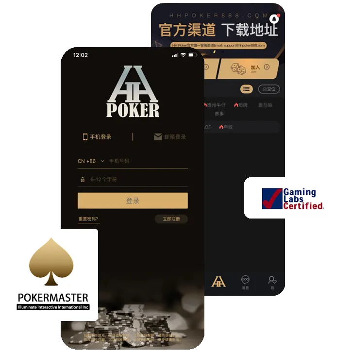 HHpoker是什么平台