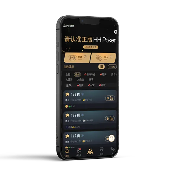 HHpokerapp官方版
